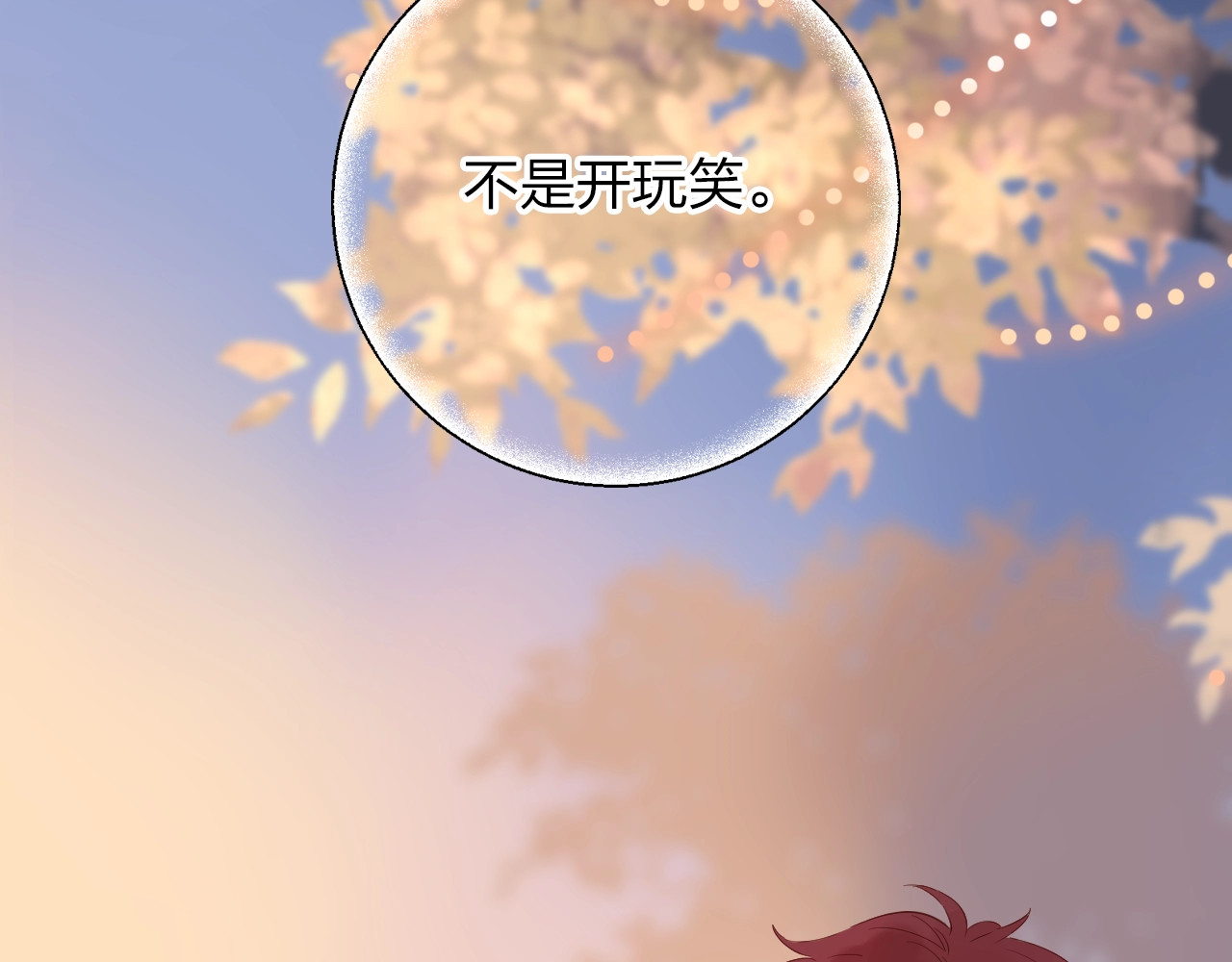 第64话 我要疯了 第 147 页