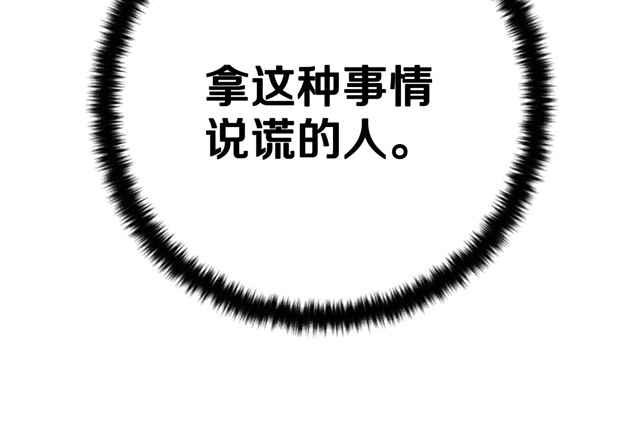 第105话 心软 第 61 页