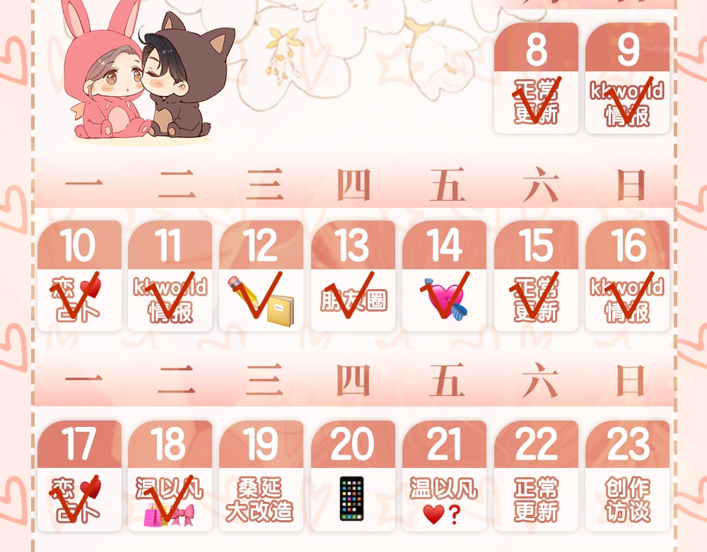 第9期 温以凡衣柜大公开（日更中） 第 15 页