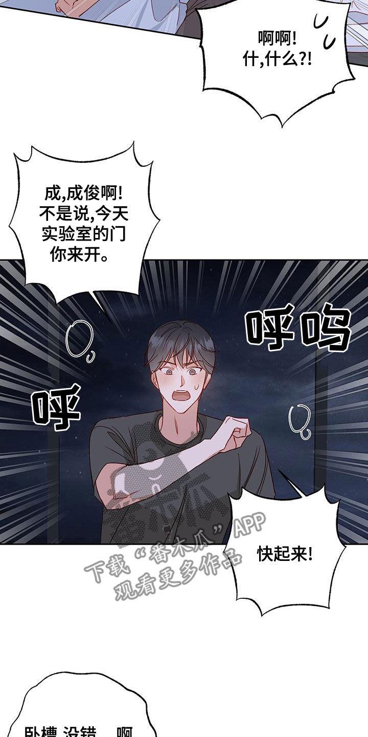 第51话 赶出去 第 14 页