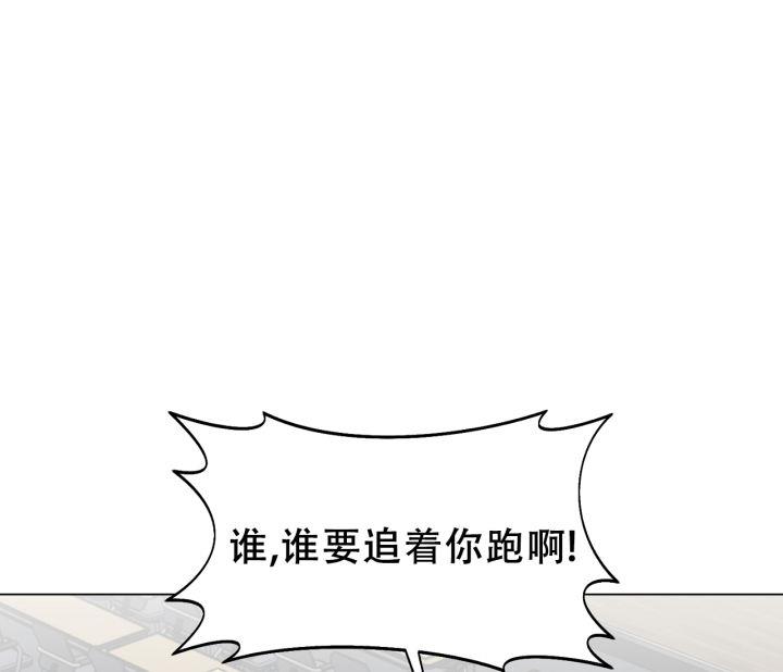 第9话 跟踪 第 27 页