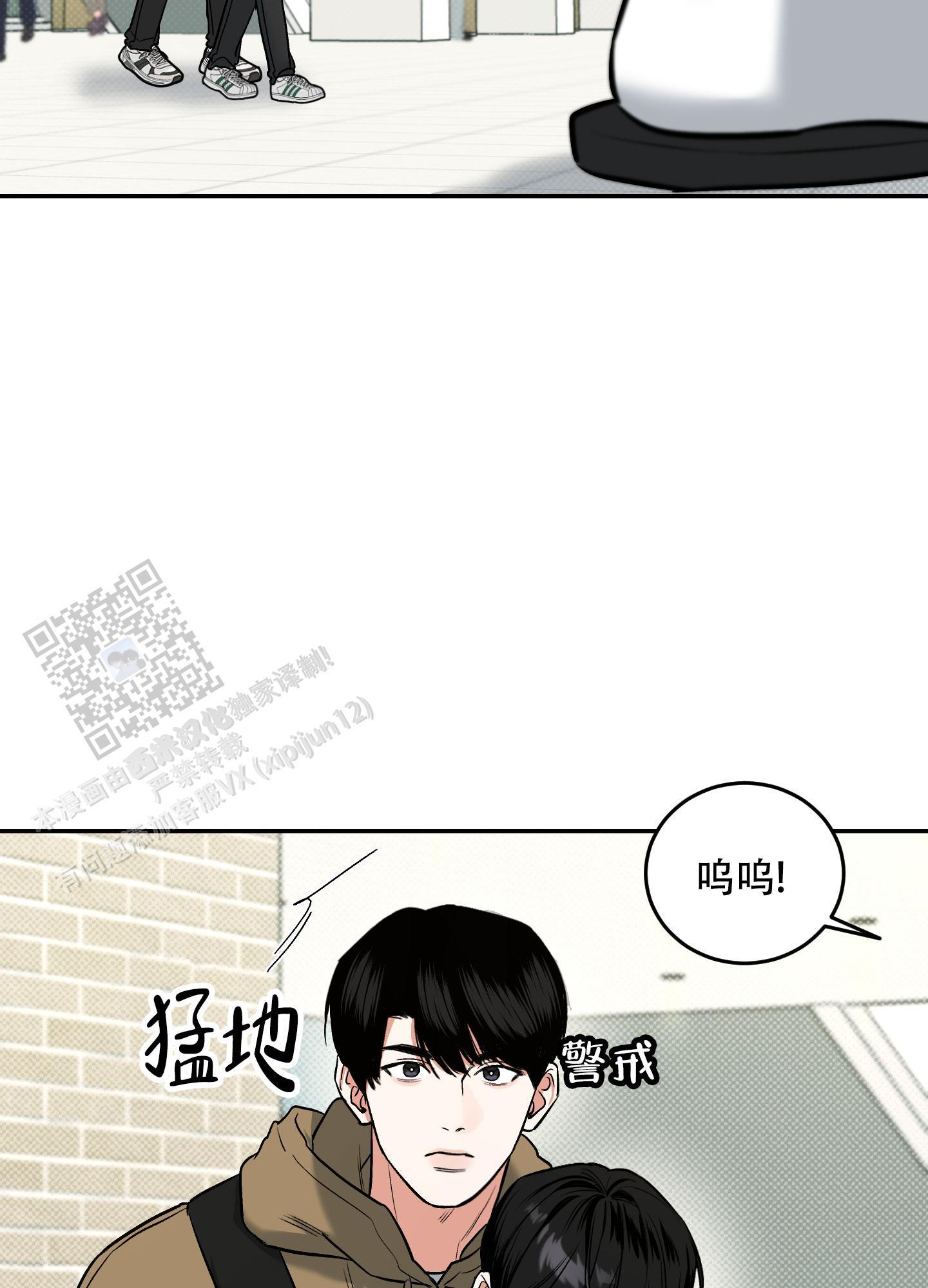 第15话 第一个朋友 第 10 页
