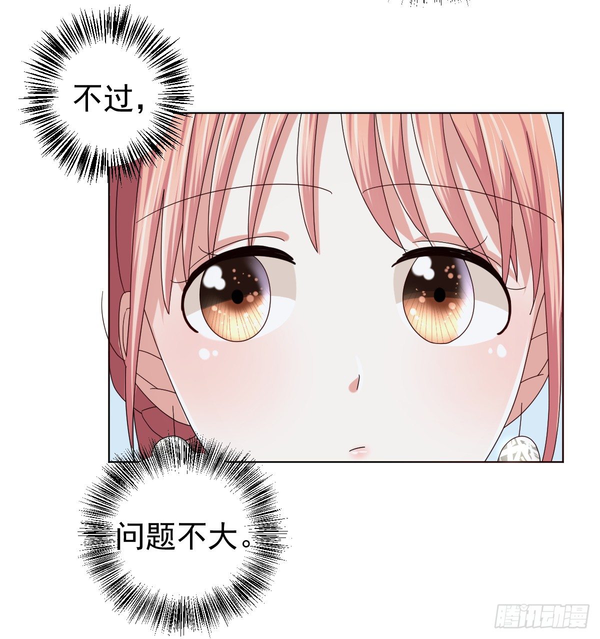 第三十七话 第 18 页