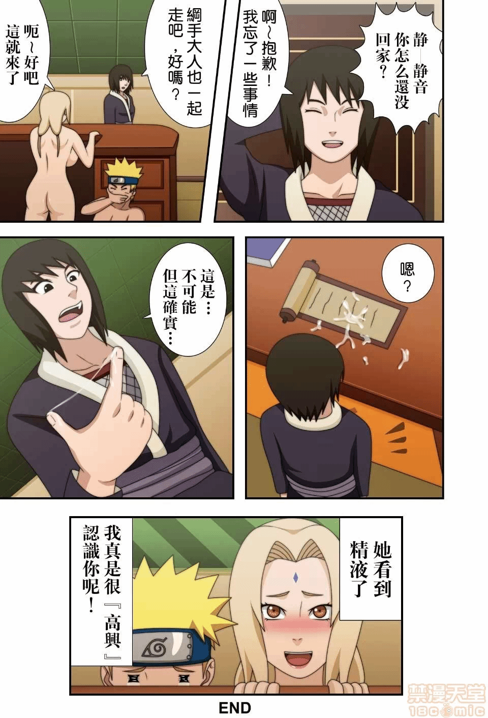 第一话 第 40 页