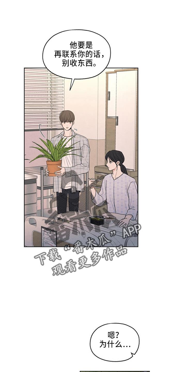 第33话 不像他 第 14 页