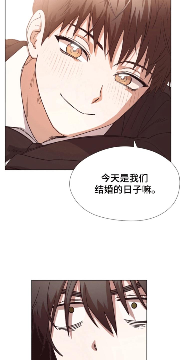 第6话 结婚 第 8 页