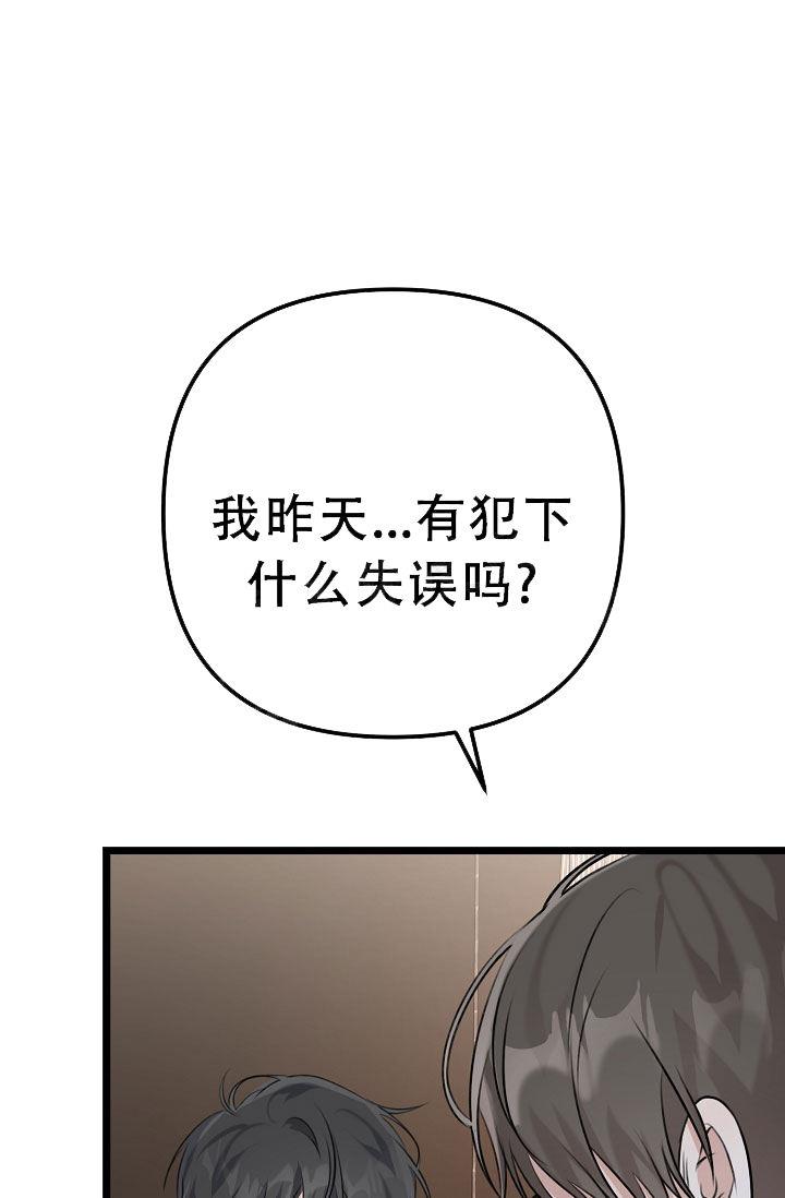 第5话 嫉妒 第 55 页