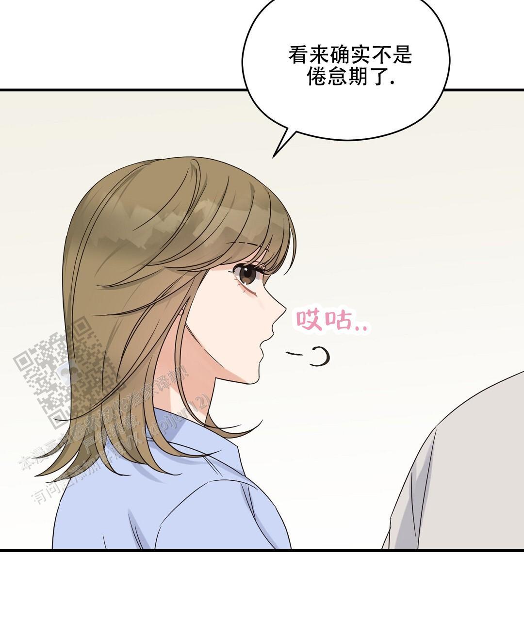 第89话 外传（7） 第 33 页