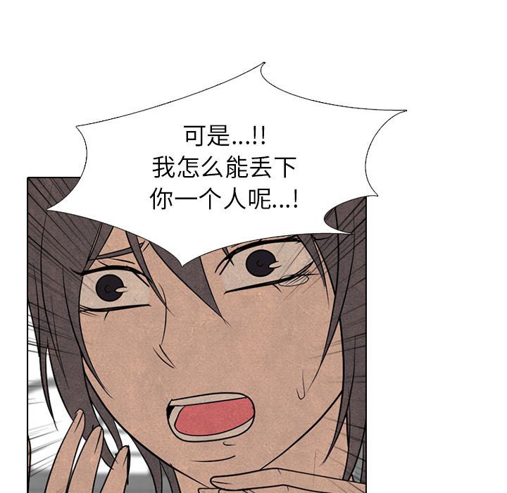 第281话 第 21 页