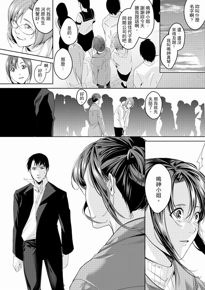 第15话 第 9 页