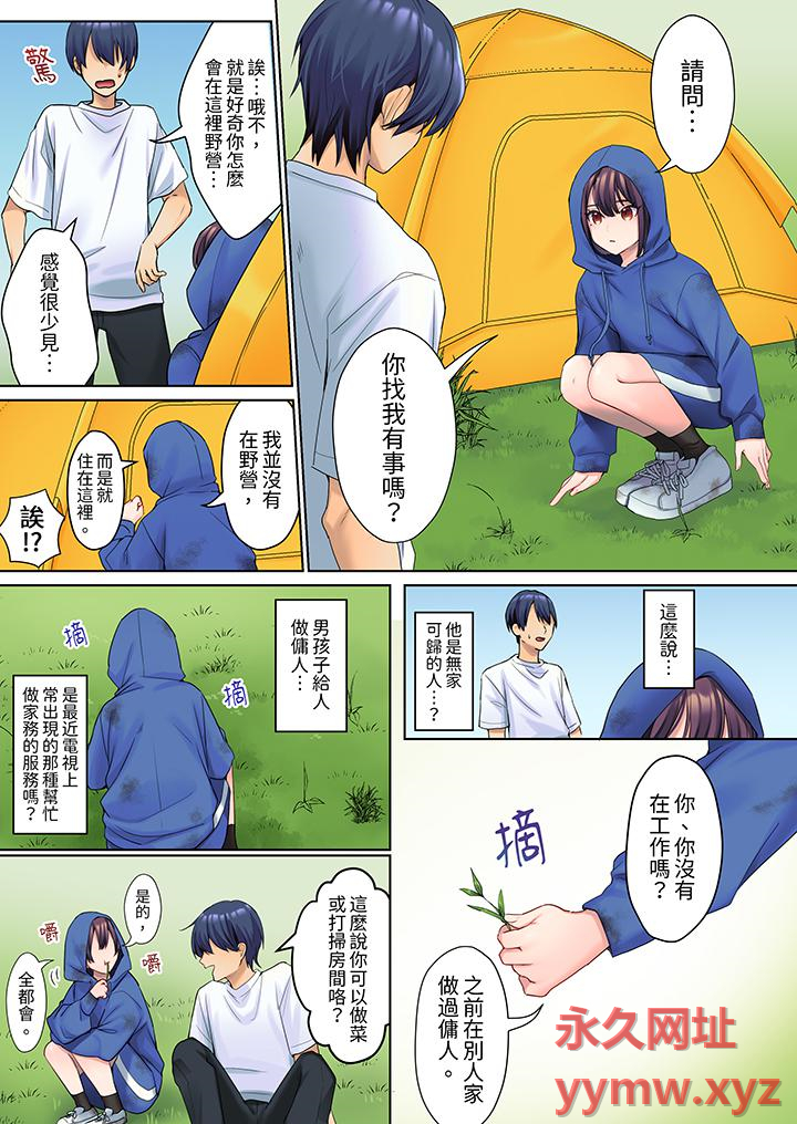 第1话 第 4 页