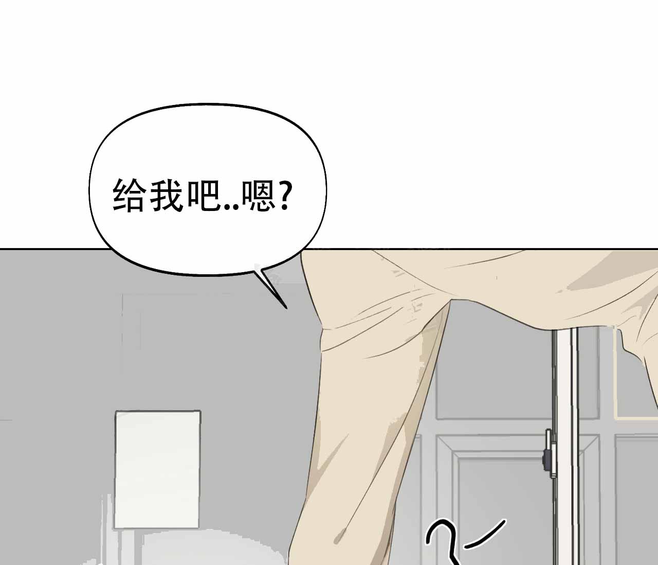第20话 还给我 第 10 页