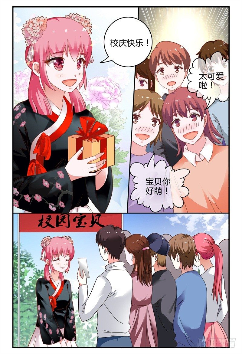 084校庆2 第 12 页