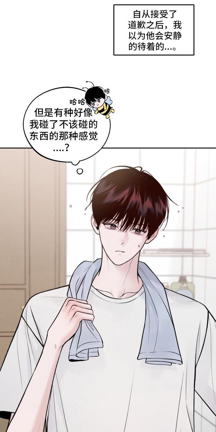 第8话 胡思乱想 第 18 页