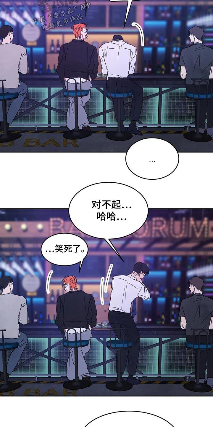 第158话 【第二季】更像家人 第 12 页