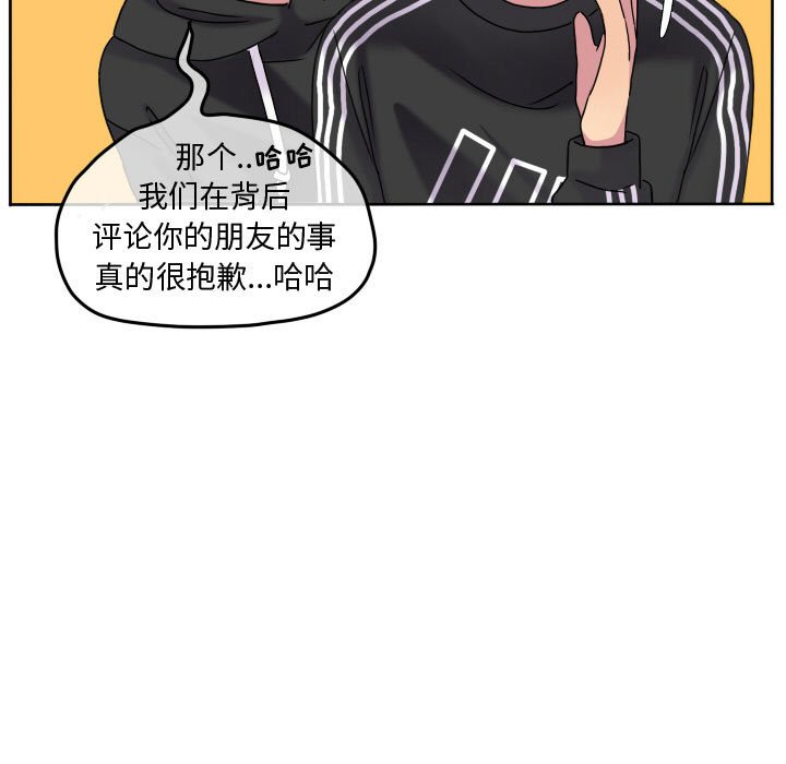 第69话 第 61 页
