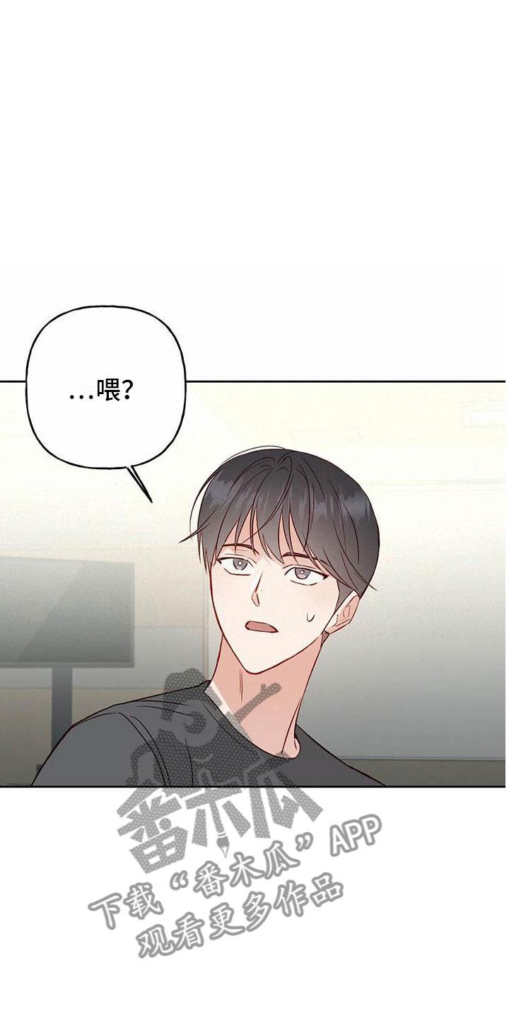 第31话 奖励 第 6 页