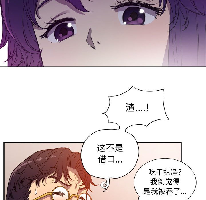 第43话 第 63 页