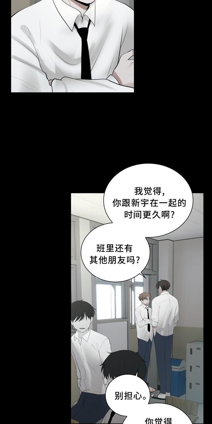 第28话 冷淡 第 20 页