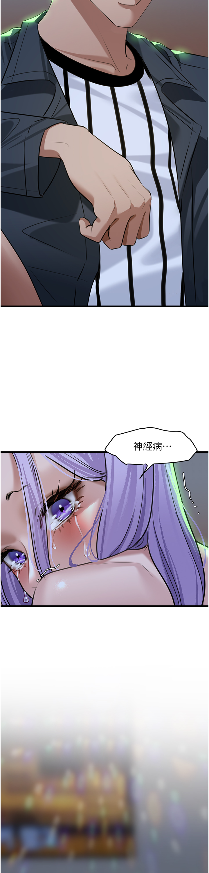 第12话 - 爱的kiss蹦蹦 第 4 页