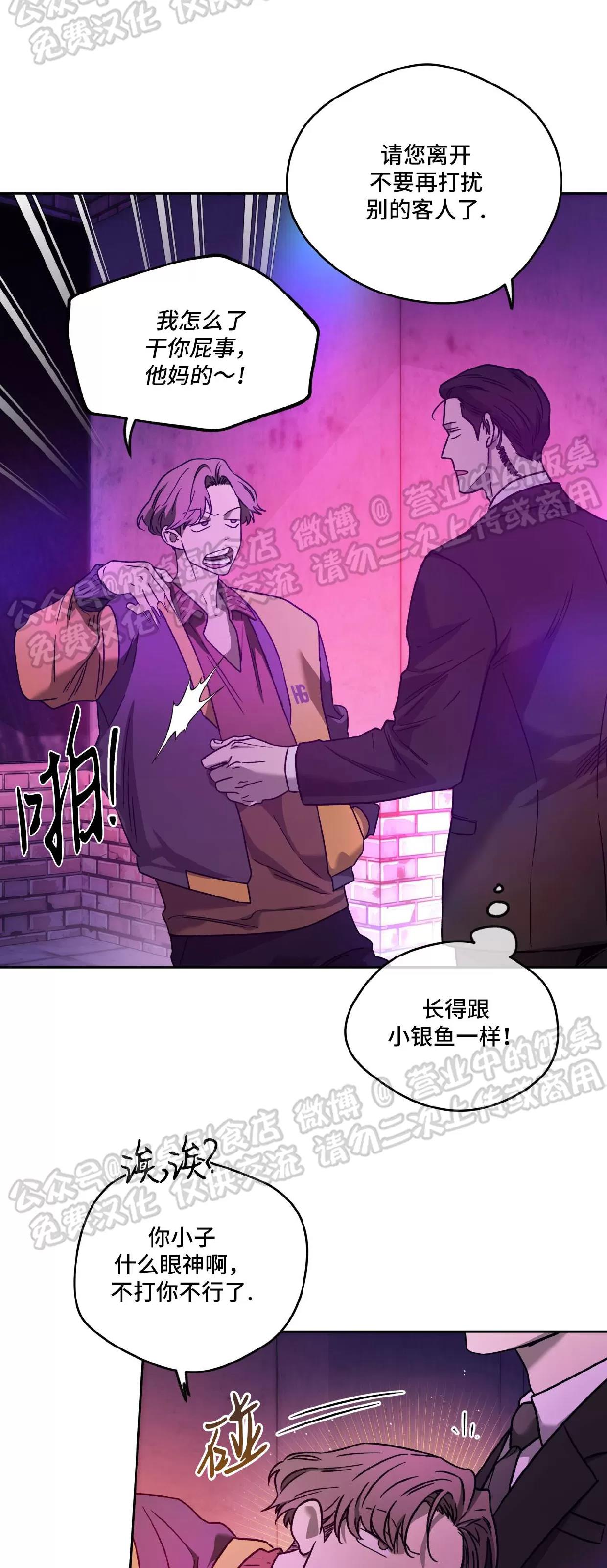 第77话 第 28 页