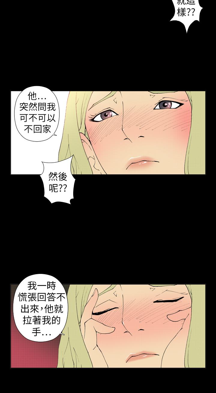 第19话 第 7 页