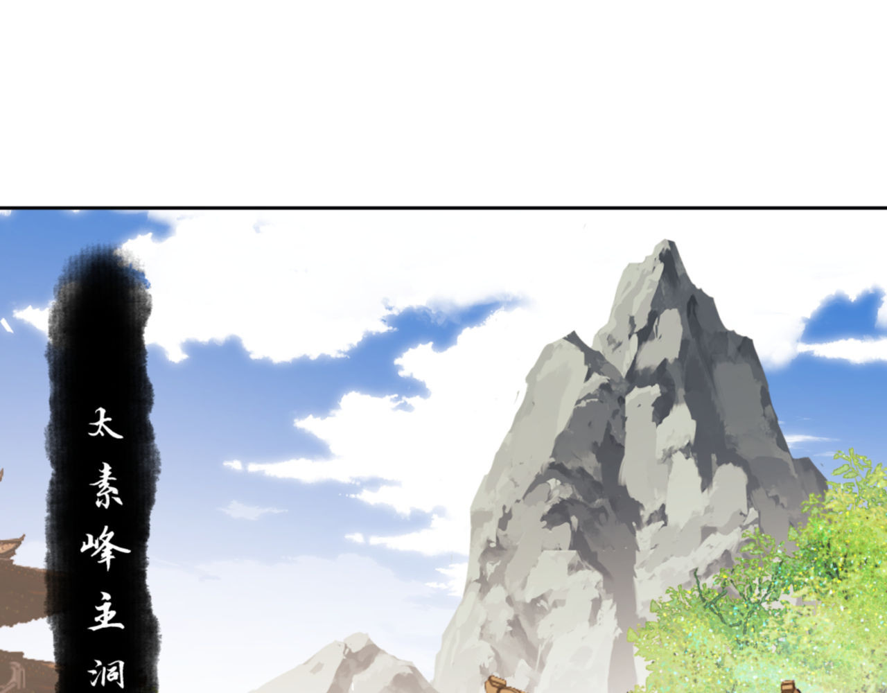 第49话 你怎的如此迫不及待 第 26 页