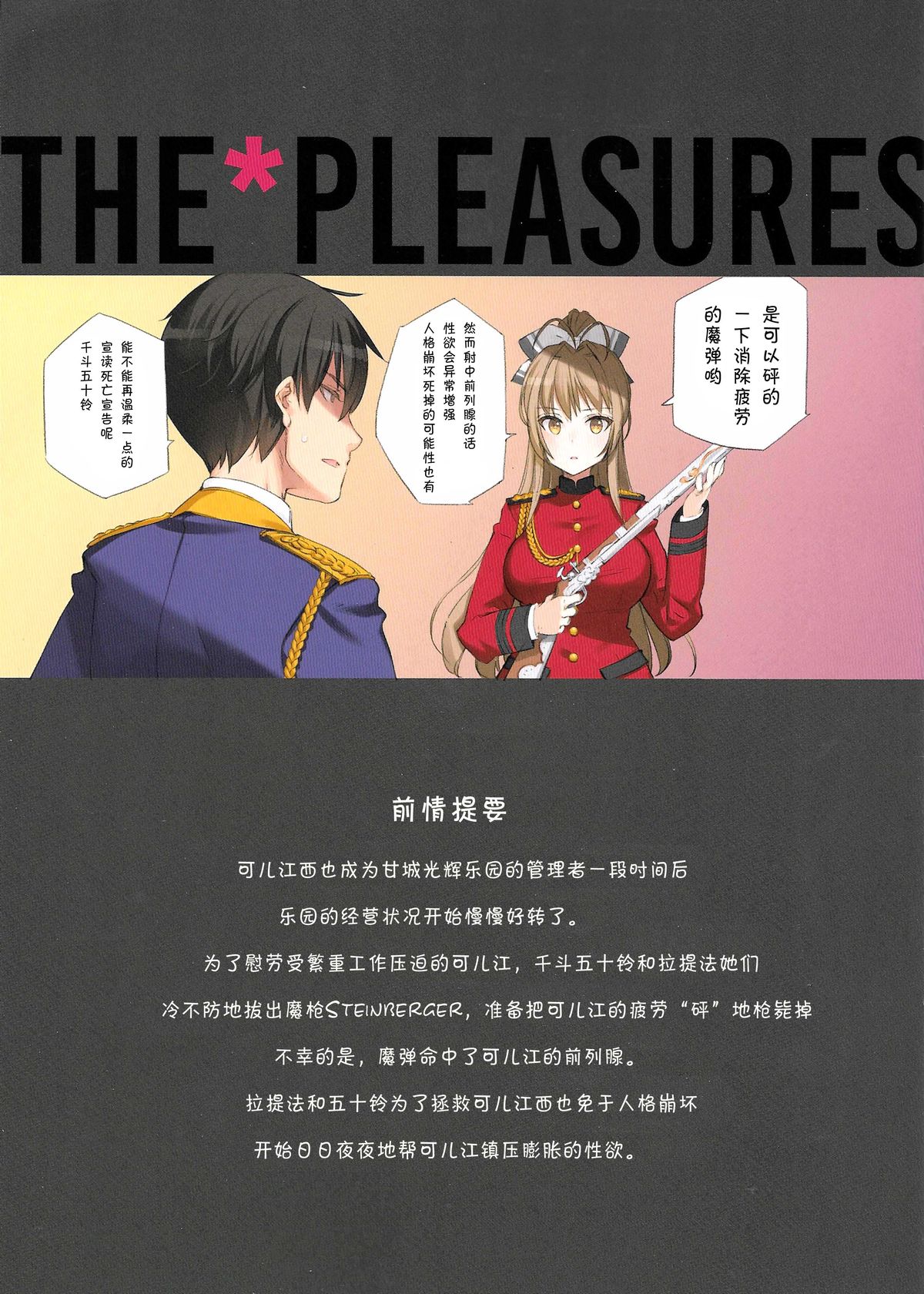 第1话 第 4 页