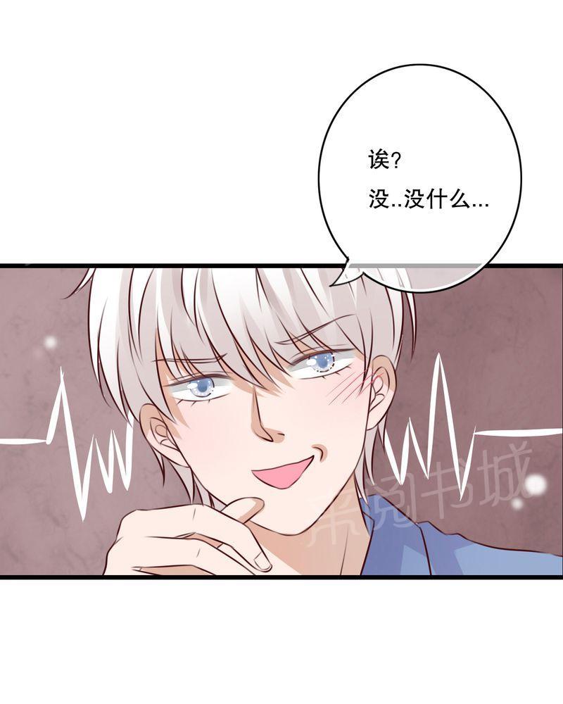 第17话 第 16 页