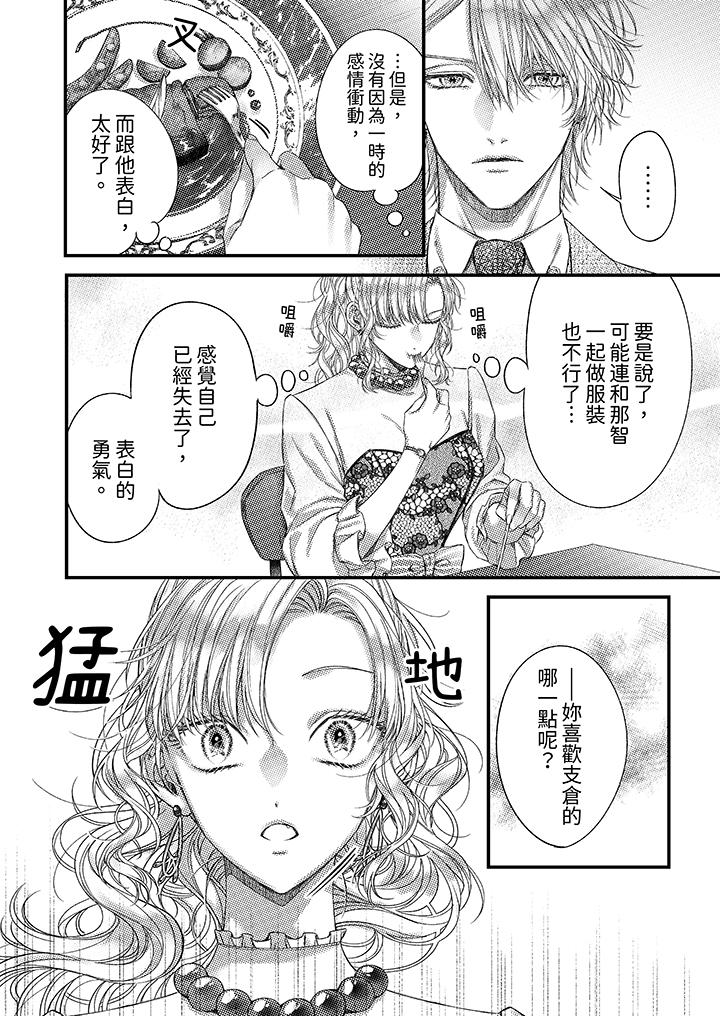 第20话 第 9 页