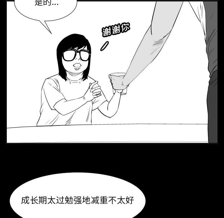 第48话 第 30 页
