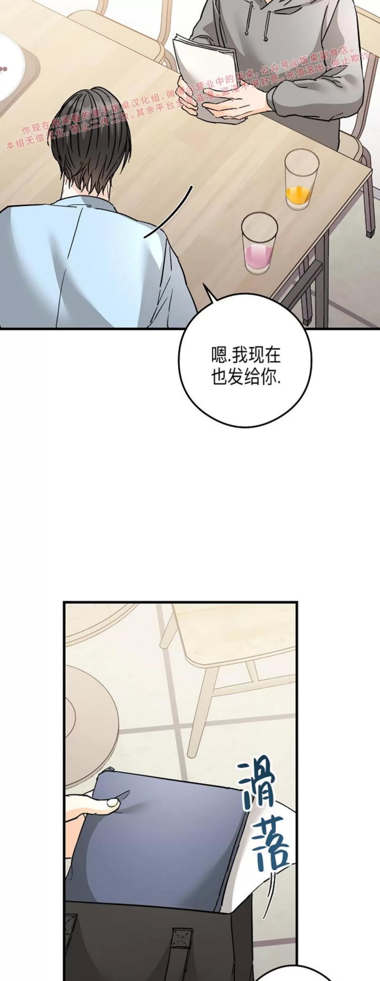 第41话 第 10 页