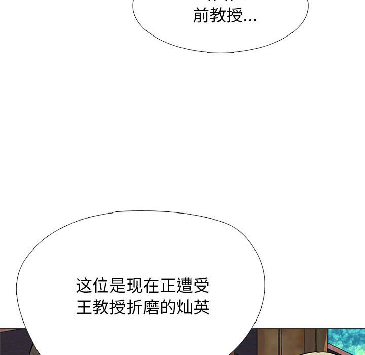 第170话 第 68 页