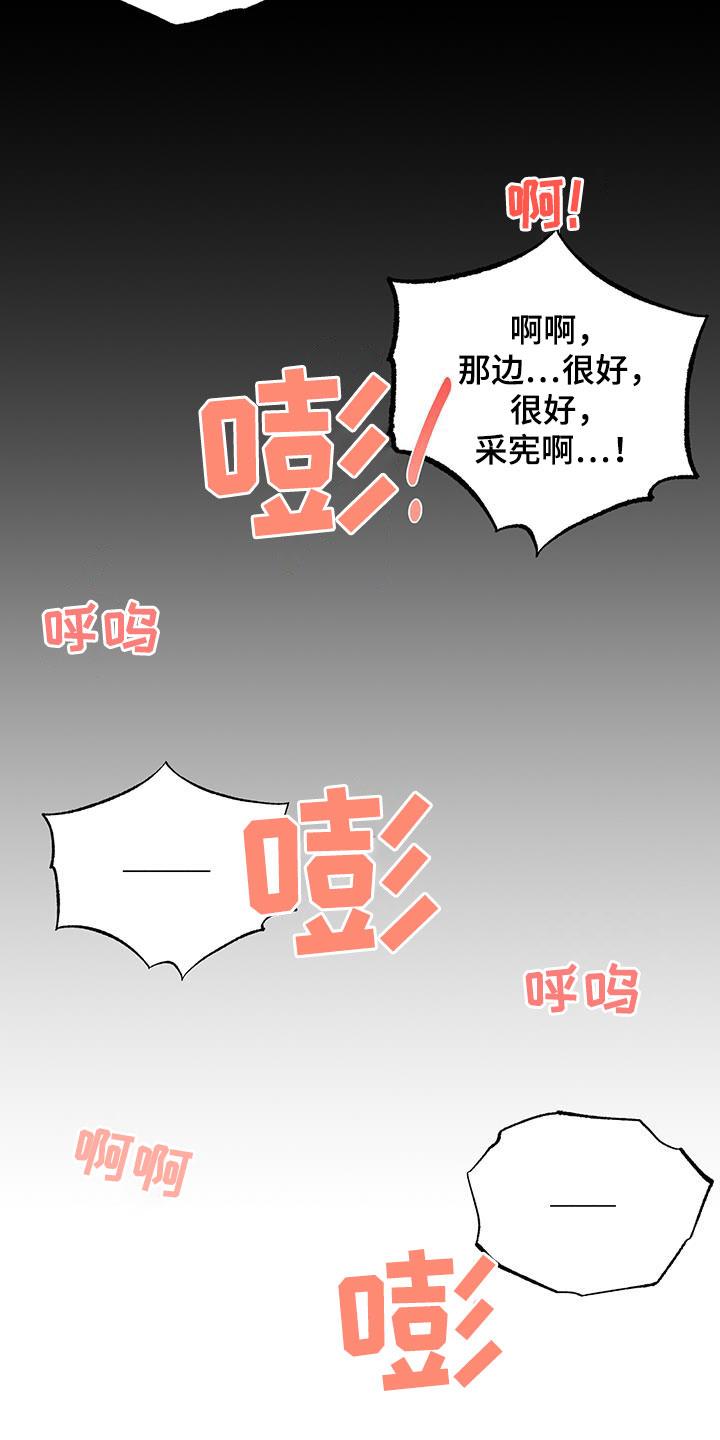 第80话 【第二季】没白来 第 18 页