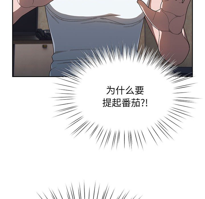 第5话 第 8 页