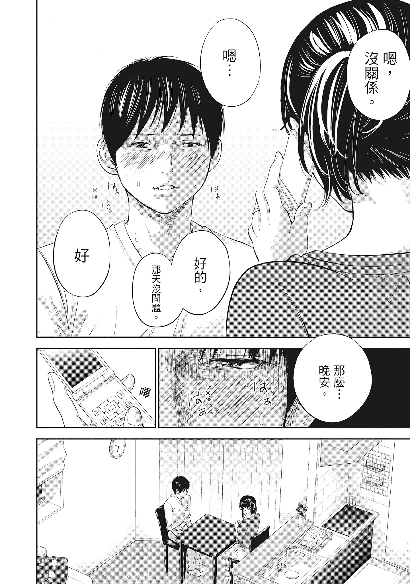 第3章 第 6 页