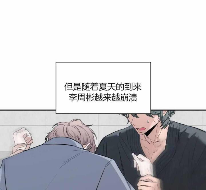 第146话 对他的了解 第 8 页