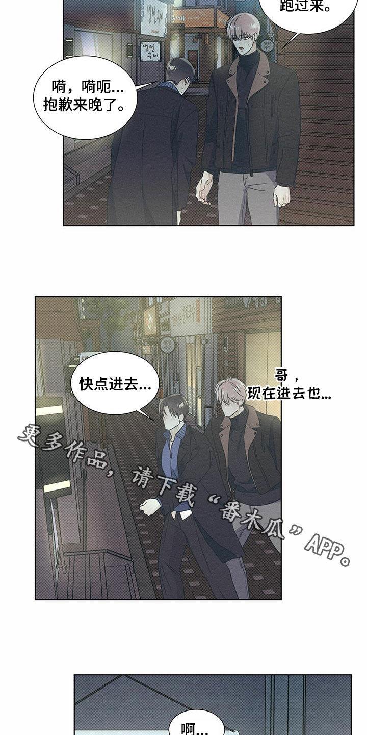 第57话 不安感 第 19 页