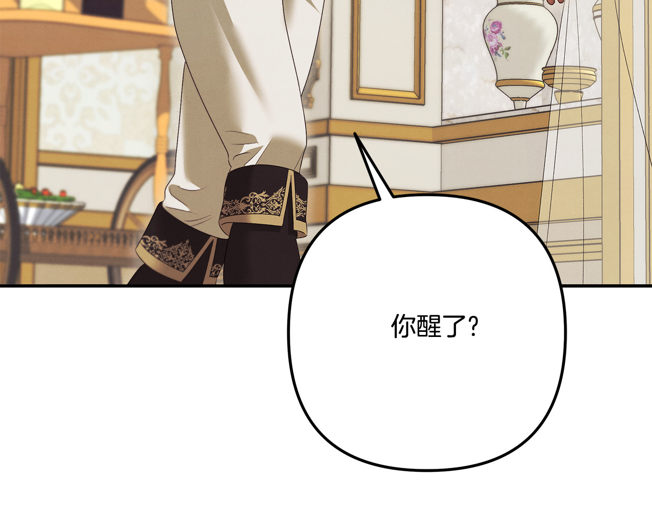第35话 强强联合 第 108 页