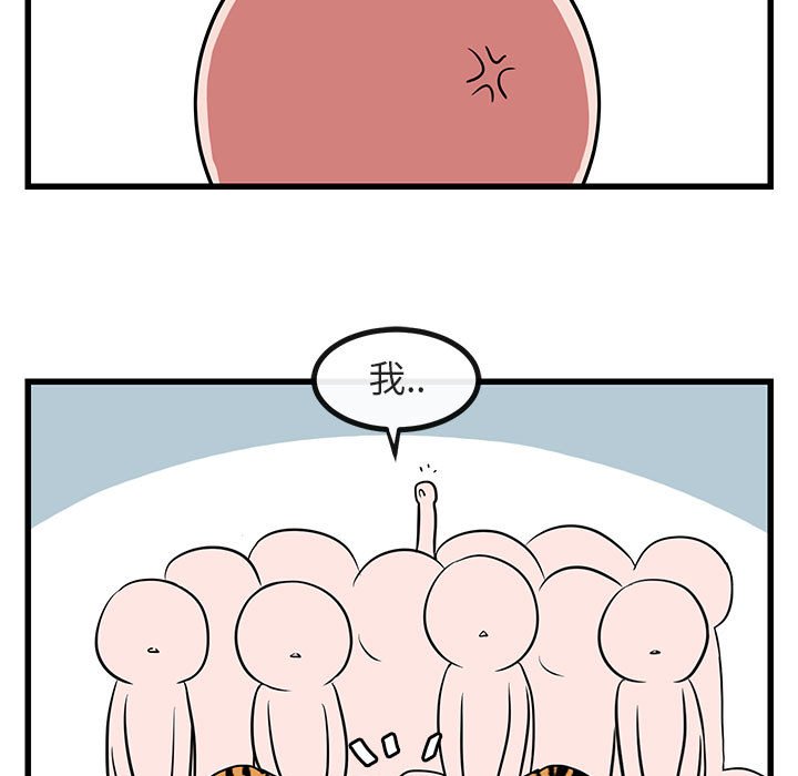第13话 第 67 页