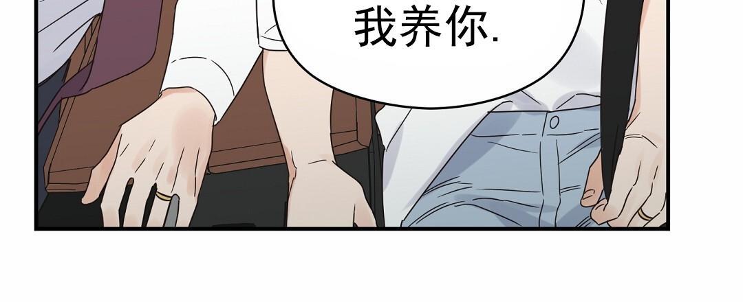 第97话 外传（15） 第 51 页