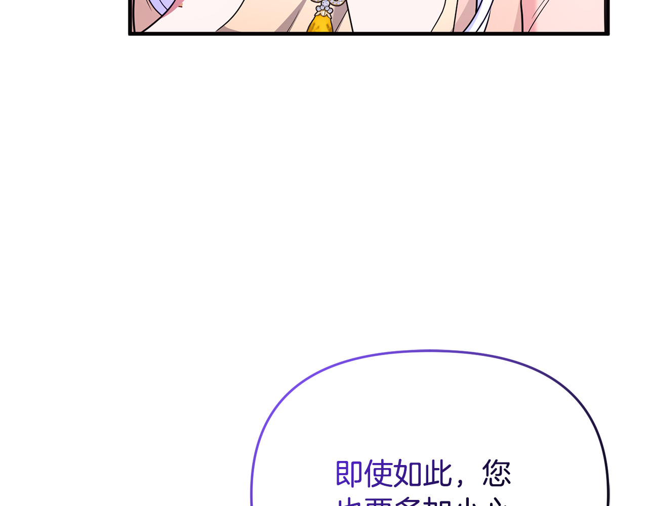第31话 温柔的人 第 79 页