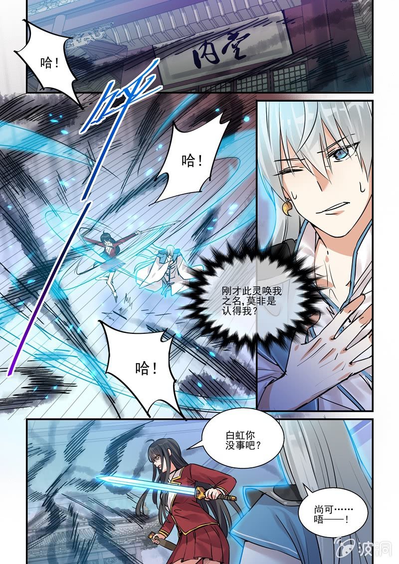 第18话 第 11 页