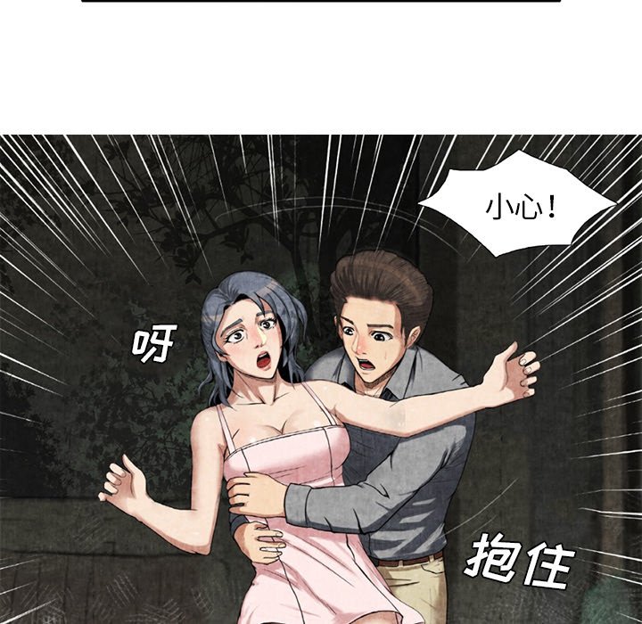 第9话 第 13 页