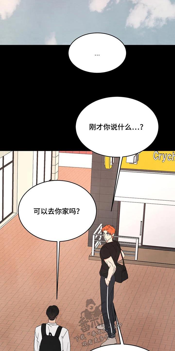 第176话 【第二季】学习 第 12 页