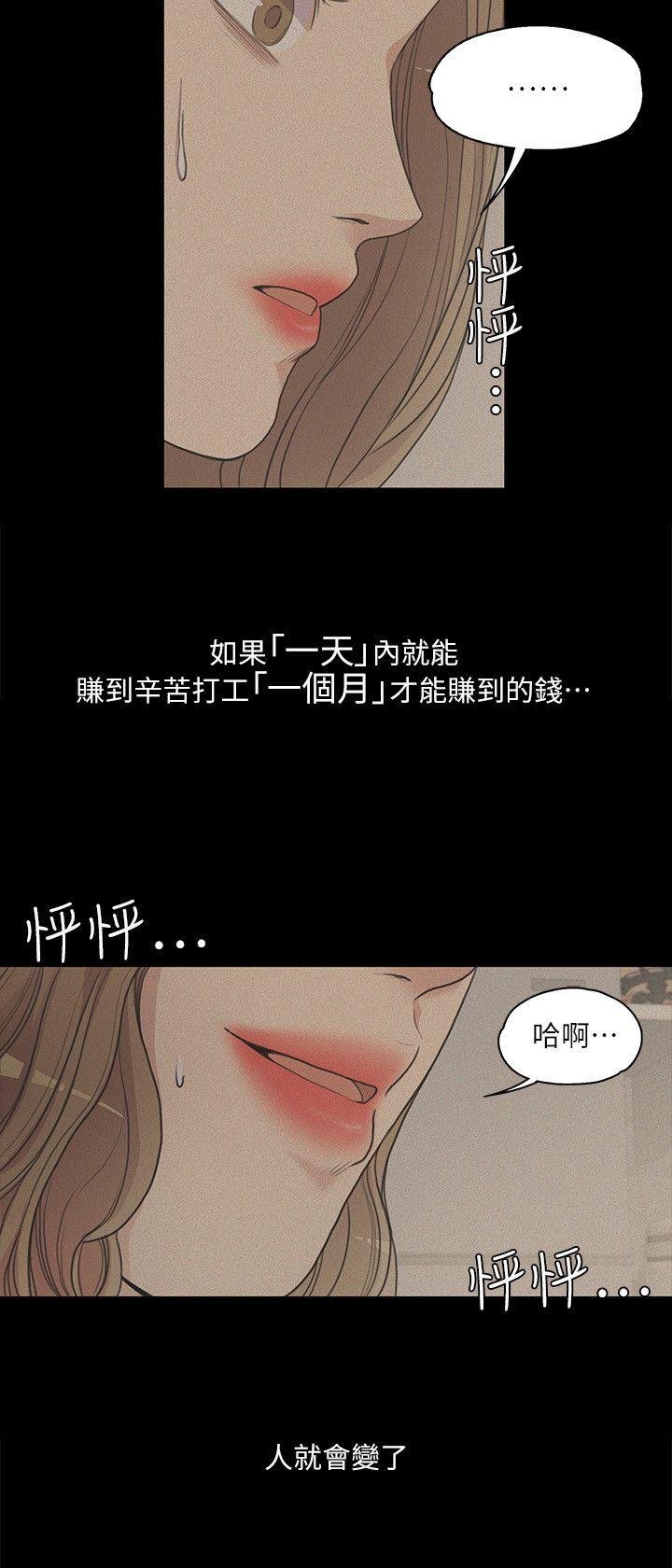 第6话 第 12 页