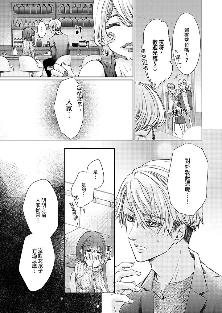 第10话 第 12 页