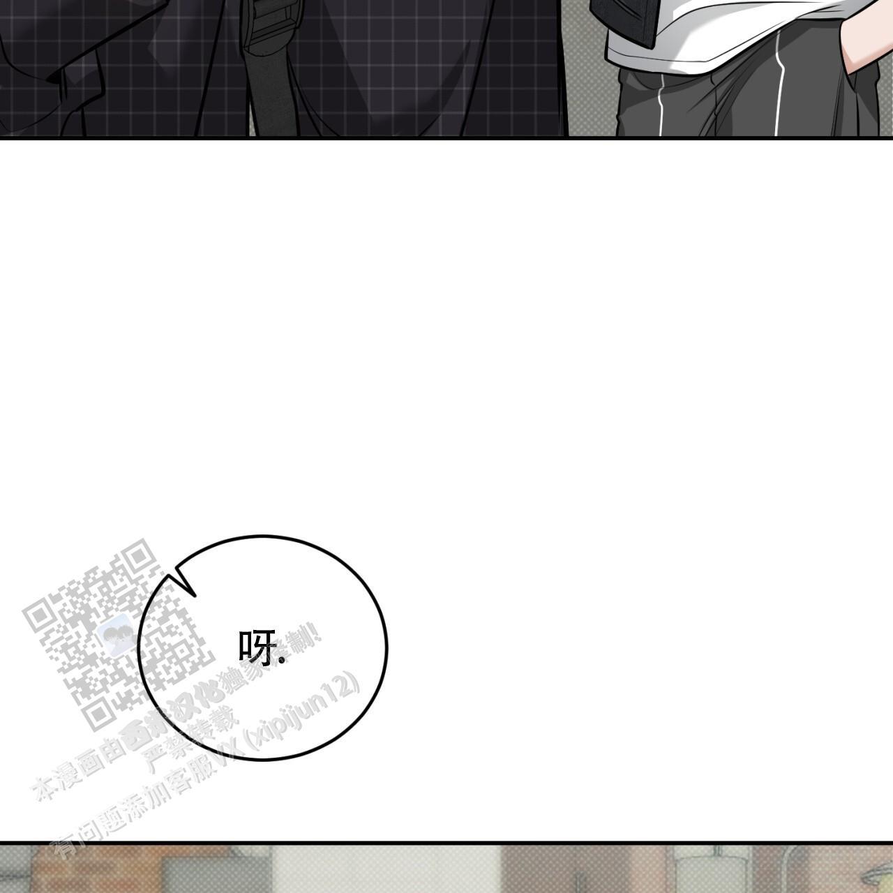 第17话 做个了断 第 10 页