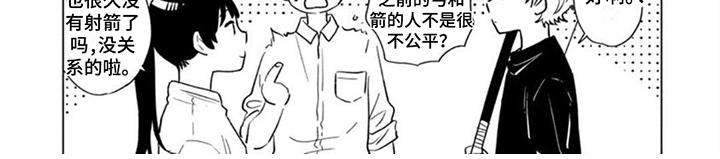 第9话 好久不见 第 8 页