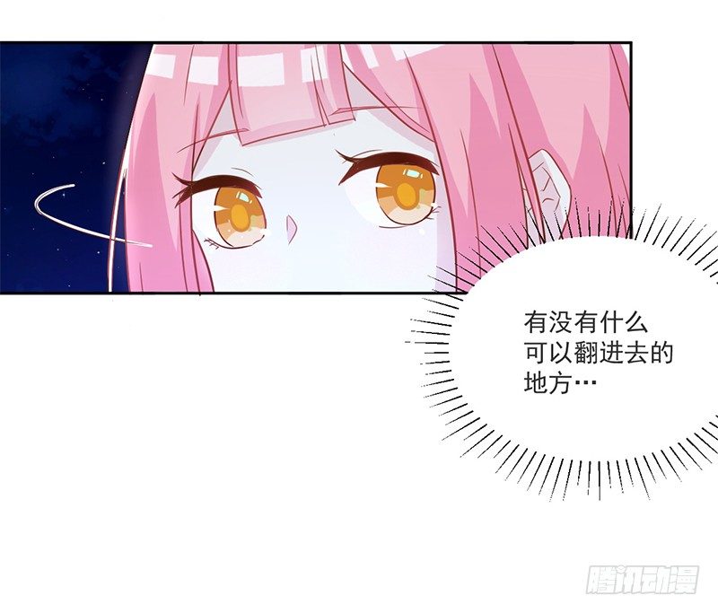 009 我真不是小偷 第 10 页
